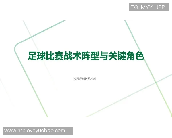 广州足球队区域防守体系解析与战术应用探讨 广州足球队区域防守体系解析与战术应用探讨