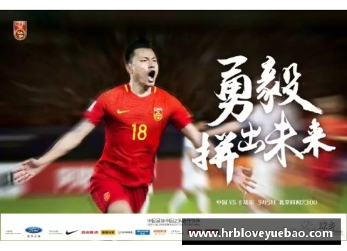 李英博：中国足球的明日之星